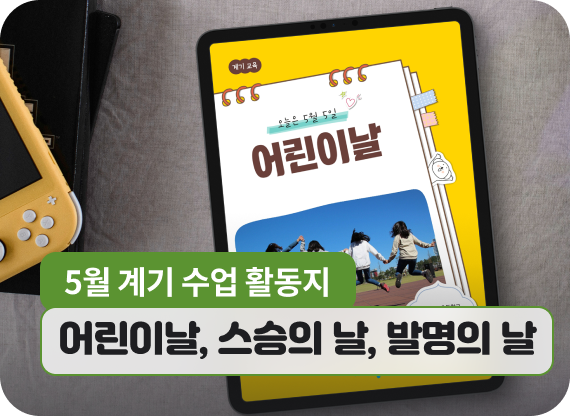 이달의 비바샘 추천